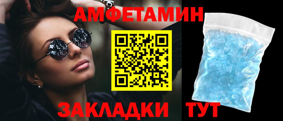 Amphetamine  Вход с VPN  Невинномысск  Амфетамин 98%  АМФ 
