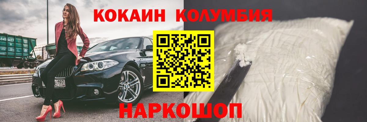 Кокаин 98%  Вход с VPN  Невинномысск  КОКАИН  КОКАИН Перу 