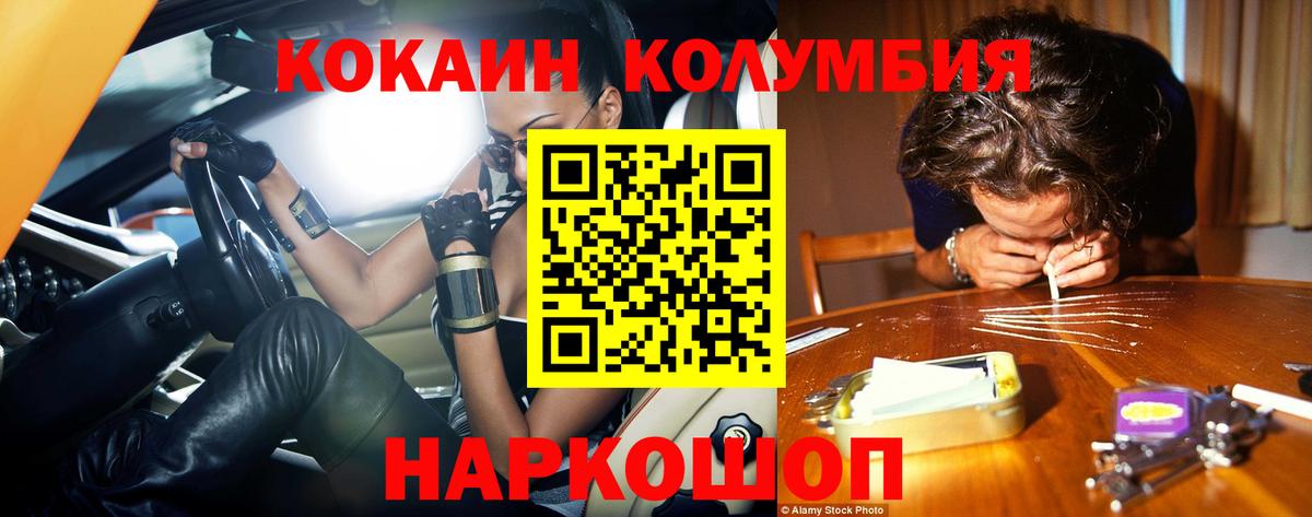 Кокаин 98% Невинномысск