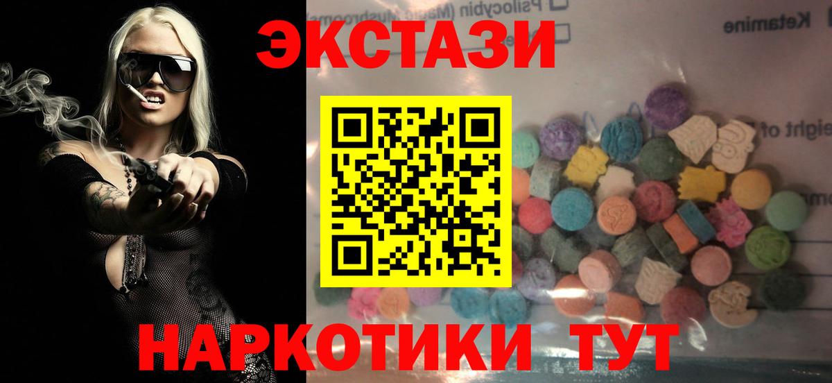 Ecstasy  Экстази Cube  Вход с VPN  omg зеркало  Ecstasy MDMA  Невинномысск 