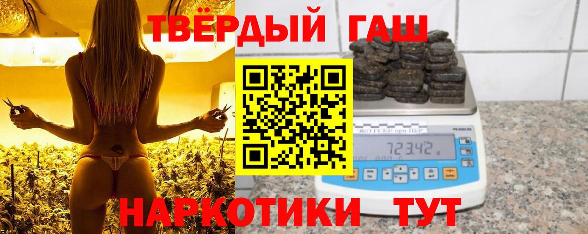 ГАШ ice o lator Невинномысск