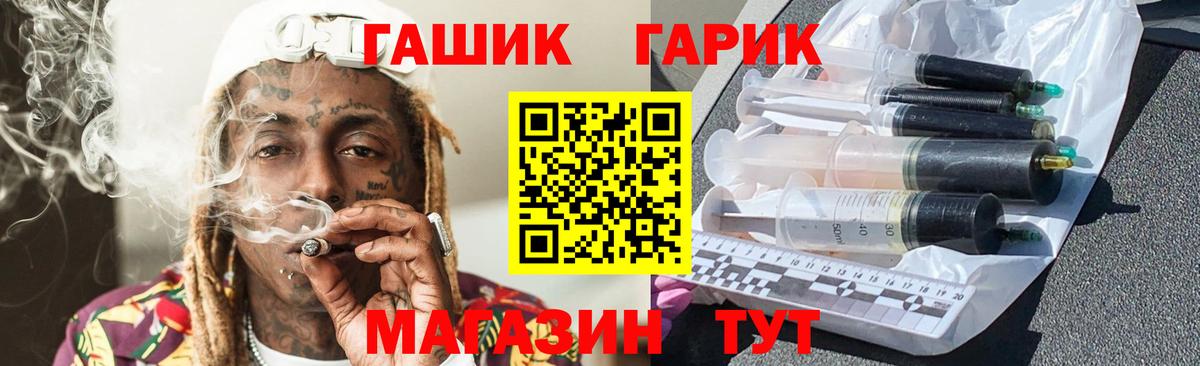 ГАШИШ VHQ  Вход с VPN  Невинномысск  Гашиш Premium 