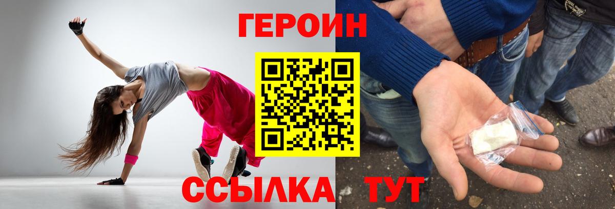 Героин Афган Невинномысск