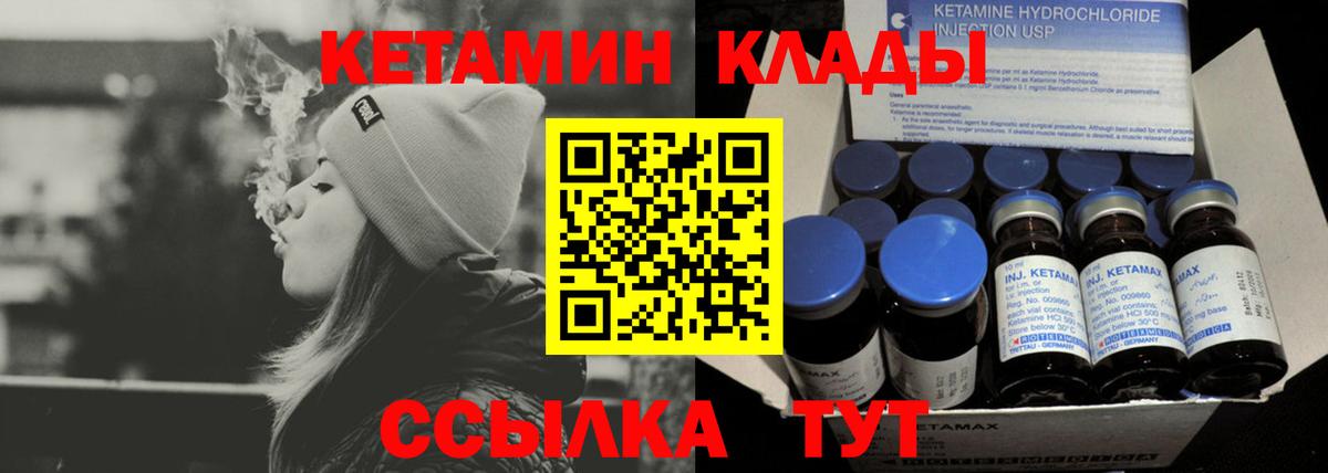 Кетамин ketamine  Вход с VPN  Кетамин ketamine  Невинномысск 