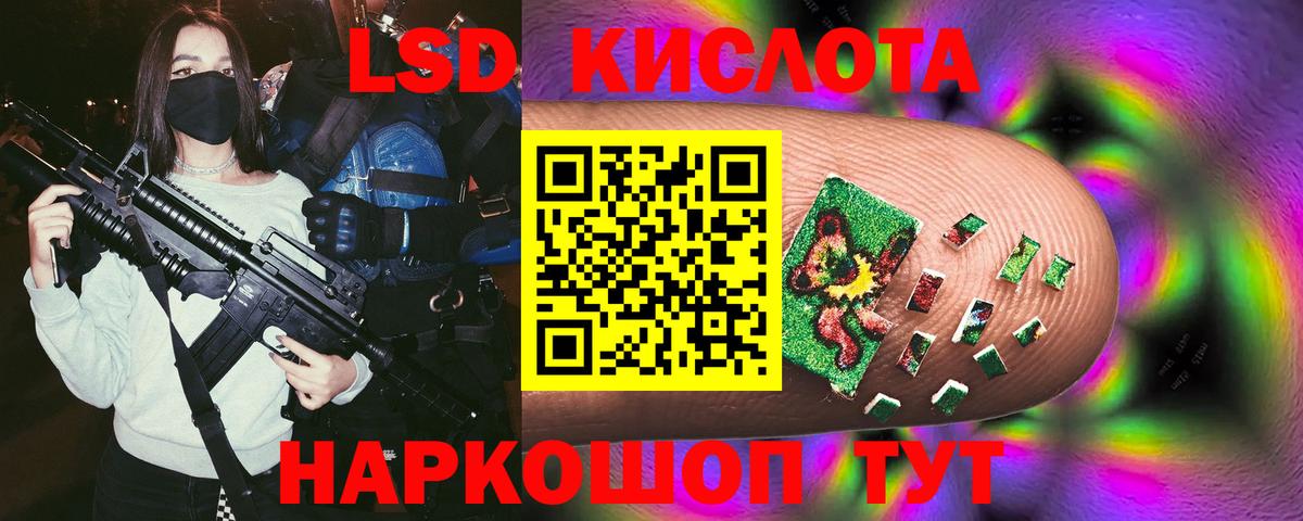 Невинномысск  ЛСД экстази  LSD-25 экстази ecstasy  Вход с VPN  Лсд 25 экстази кислота 