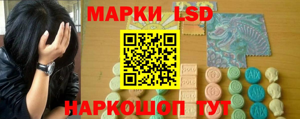 ЛСД экстази кислота Невинномысск