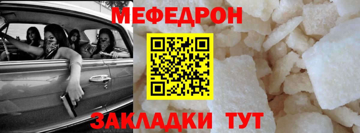 МЯУ-МЯУ кристаллы  МЯУ-МЯУ 4 MMC  МЕГА маркетплейс  МЯУ-МЯУ  Невинномысск  Вход с VPN 