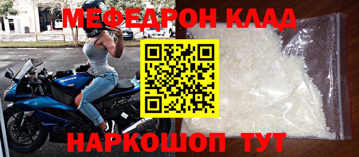 Мефедрон мука Невинномысск