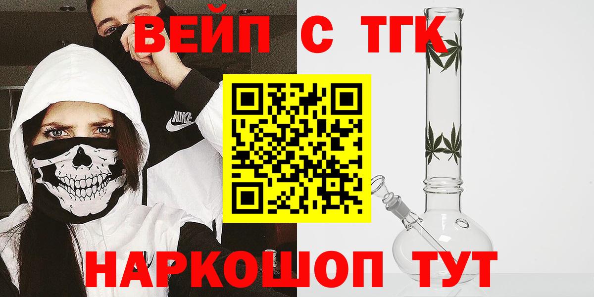 Дистиллят ТГК гашишное масло  Дистиллят ТГК гашишное масло  Невинномысск  Вход с VPN 